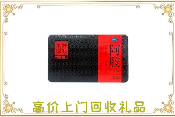 白沙周边回收阿胶