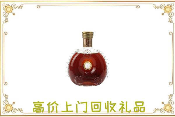 白沙附近回收路易十三