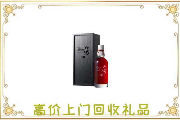 白沙附近回收山崎