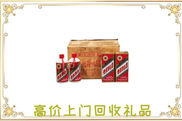 白沙附近回收铁盖茅台
