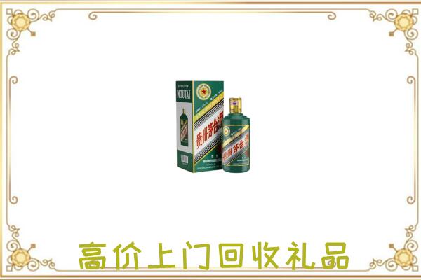 白沙附近回收生肖茅台酒