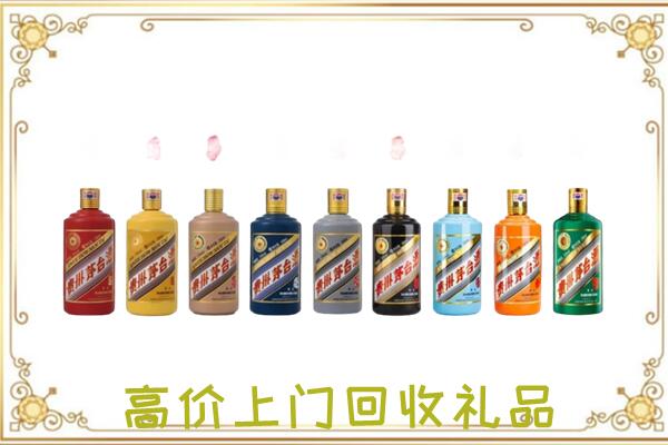 白沙附近回收茅台纪念酒