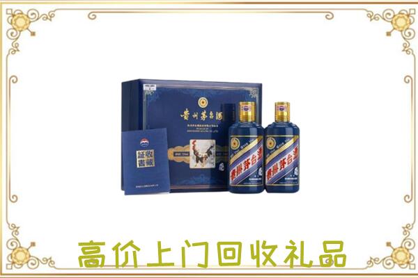 白沙附近回收茅台酒礼盒