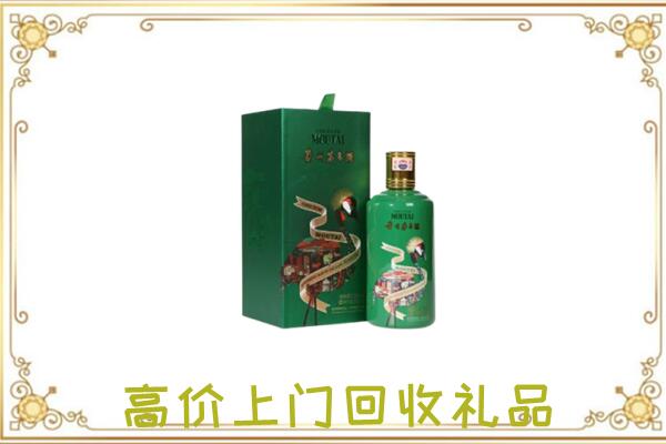 白沙附近回收出口茅台酒