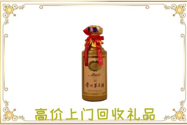 白沙附近回收30年茅台