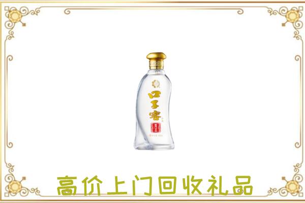 白沙周边回收口子窖