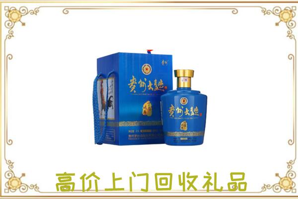 白沙周边回收贵州大曲