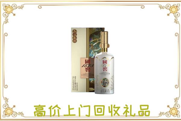 白沙周边回收国窖1573