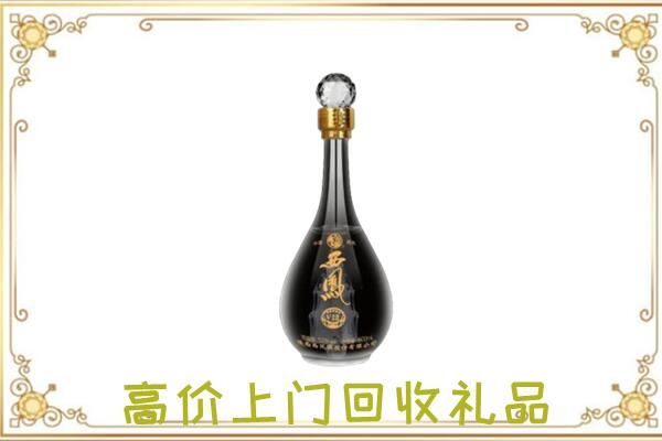 白沙周边回收西凤酒